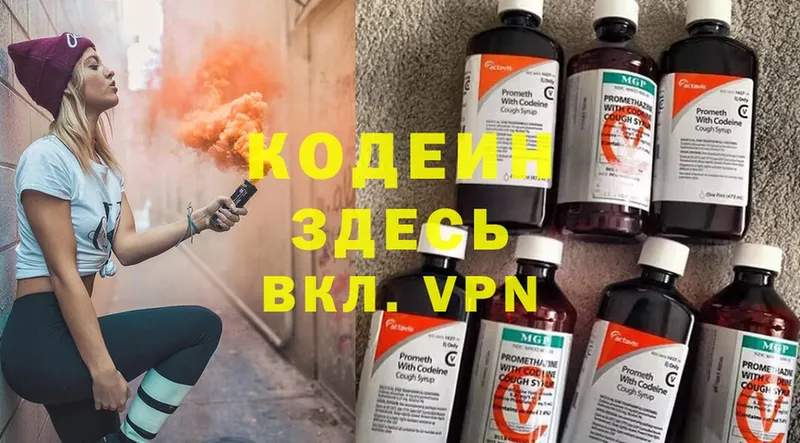 цена   Борзя  блэк спрут зеркало  Кодеиновый сироп Lean Purple Drank 