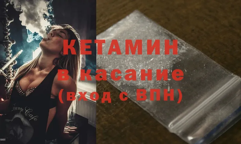 что такое наркотик  ОМГ ОМГ как зайти  КЕТАМИН ketamine  Борзя 